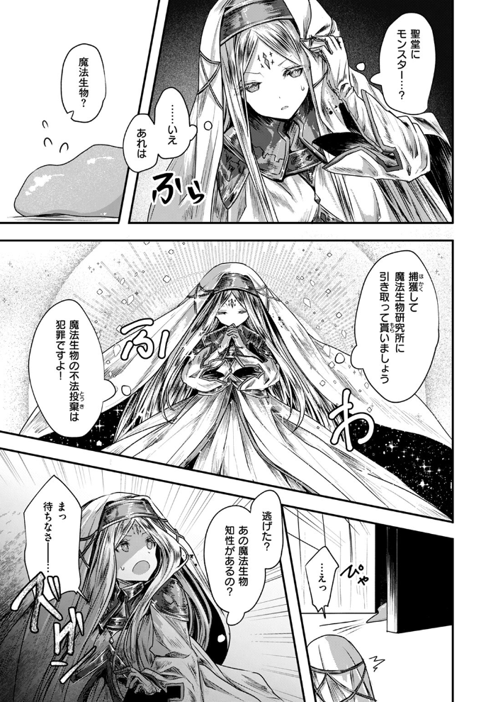 【エロ漫画】 異世快楽天SELECTION 2024 AUTUMN  Croriin kakao ミャモ 姶蜜 おもち 燵成 れぐでく 亀吉いちこ 35まち しあのぴか☆ぎゅーい 想々 サンプル画像