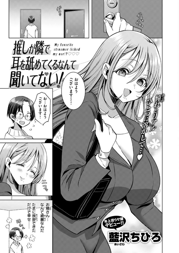 【エロ漫画】 COMIC快楽天ビースト 2025年12月号 サンプル画像
