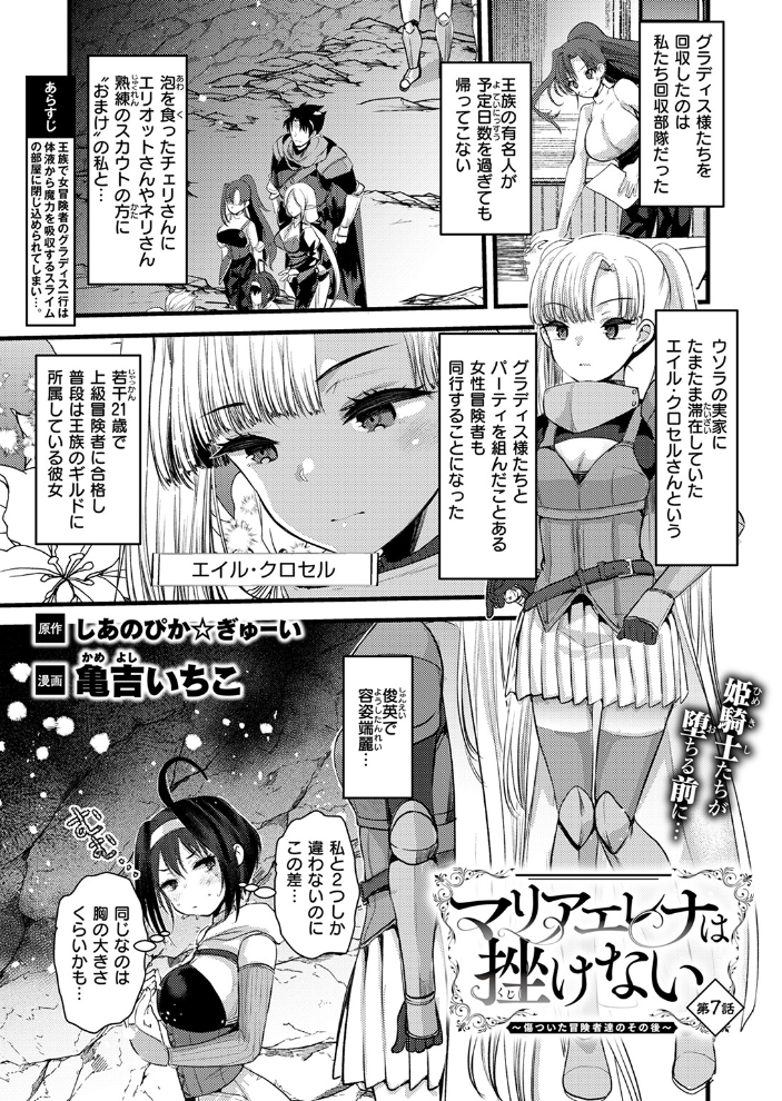 【エロ漫画】 異世快楽天SELECTION 2025 SPRING ミャモ スガネフリーン パン☆工場 おもち 燵成 火鳥 亀吉いちこ 35まち しあのぴか☆ぎゅーい 想々 シオセタモツ サンプル画像