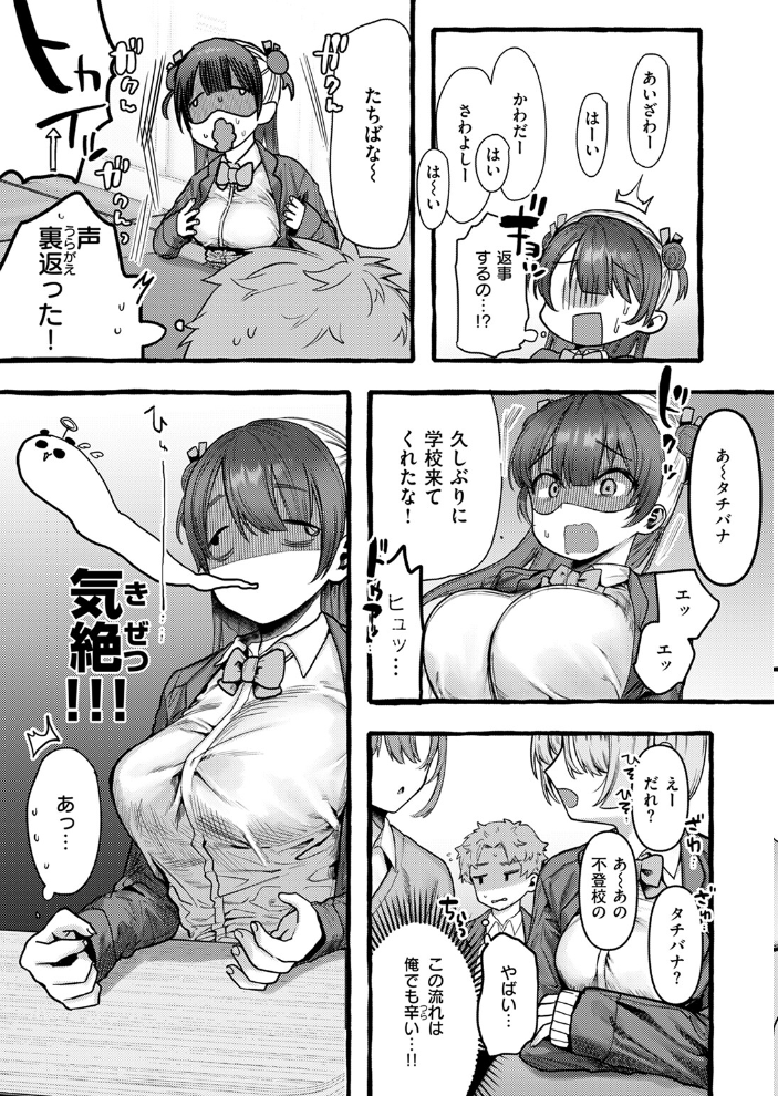 【エロ漫画】 COMIC快楽天ビースト 2024年11月号 サンプル画像