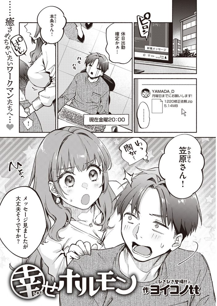 【エロ漫画】 COMIC快楽天 2024年02月号 サンプル画像