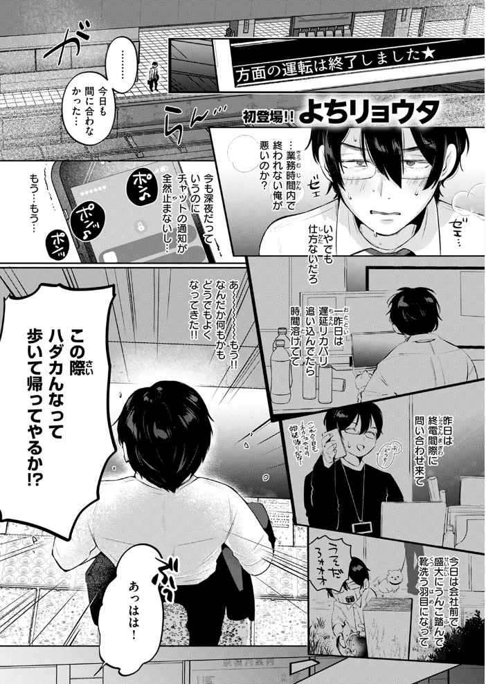 【エロ漫画】 COMIC快楽天 2024年11月号 玉ぼん YUG さんじゅうろう オクモト悠太 村田蓮爾 ねとろもりこん ちゅーりっふ。 南文夏 阪本KAFKA 肉棒魔羅ノ進 層積 を図さとる 小野未練 よちリョウタ ピリオドO 日向あお助 サンプル画像