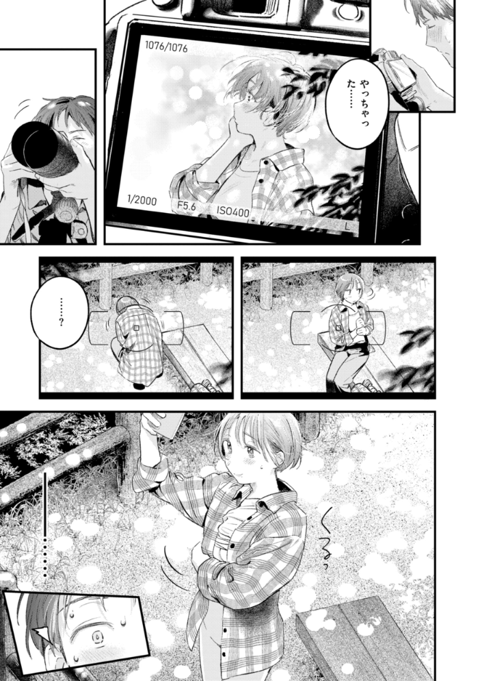 【エロ漫画】 まさぐりあい【デジタル版限定おまけ付き】 楝蛙 サンプル画像