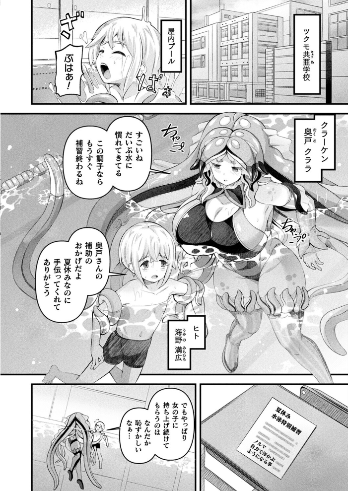 【エロ漫画】 コミックアンリアル Vol.118 だにまる 向日葵たろう カジマコト こむぎ しいなかずき 森あいり ソメジマ 種梨みや 針金紳士 ねりうめ 越後屋タケル ゆうみ ガロウド そらみる 内藤キララ 居待暦 ぜいよん 福犬 嘘吐きF(x) Dかけつ 枠田ちさき あまつじ たくたく よくないひとし サンプル画像