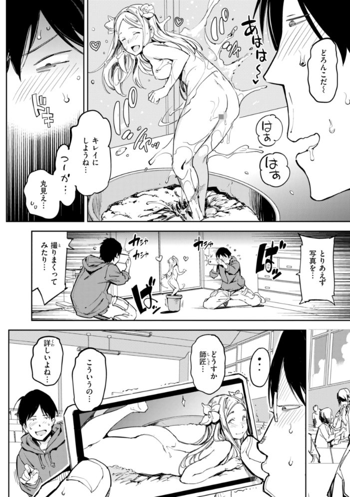 【エロ漫画】 パパに言うよ！【単行本版】  mogg サンプル画像