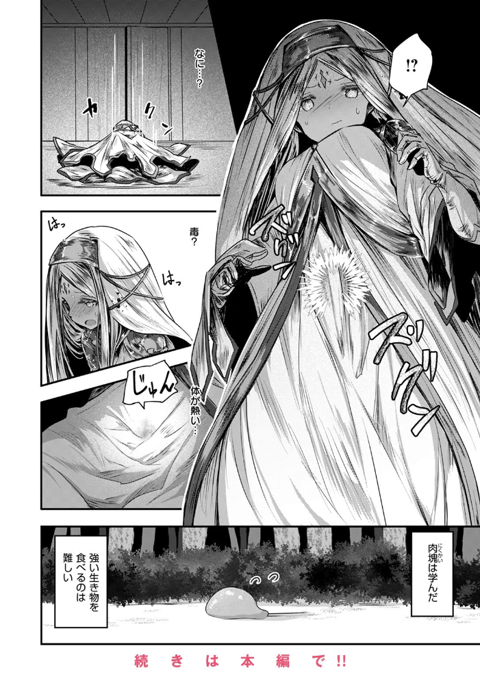 【エロ漫画】 異世快楽天SELECTION 2024 AUTUMN  Croriin kakao ミャモ 姶蜜 おもち 燵成 れぐでく 亀吉いちこ 35まち しあのぴか☆ぎゅーい 想々 サンプル画像