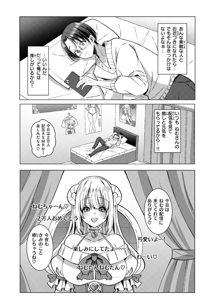 【エロ漫画】 COMIC快楽天ビースト 2025年12月号 サンプル画像