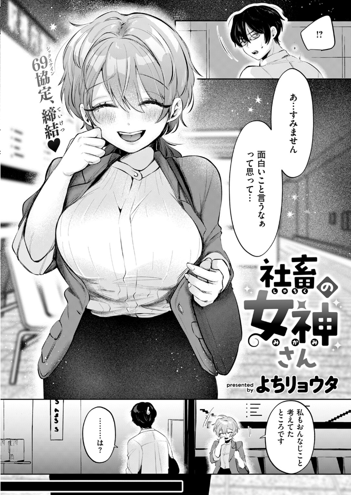 【エロ漫画】 COMIC快楽天 2024年11月号 玉ぼん YUG さんじゅうろう オクモト悠太 村田蓮爾 ねとろもりこん ちゅーりっふ。 南文夏 阪本KAFKA 肉棒魔羅ノ進 層積 を図さとる 小野未練 よちリョウタ ピリオドO 日向あお助 サンプル画像