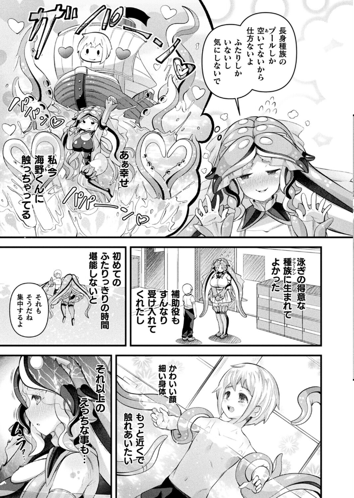【エロ漫画】 コミックアンリアル Vol.118 だにまる 向日葵たろう カジマコト こむぎ しいなかずき 森あいり ソメジマ 種梨みや 針金紳士 ねりうめ 越後屋タケル ゆうみ ガロウド そらみる 内藤キララ 居待暦 ぜいよん 福犬 嘘吐きF(x) Dかけつ 枠田ちさき あまつじ たくたく よくないひとし サンプル画像