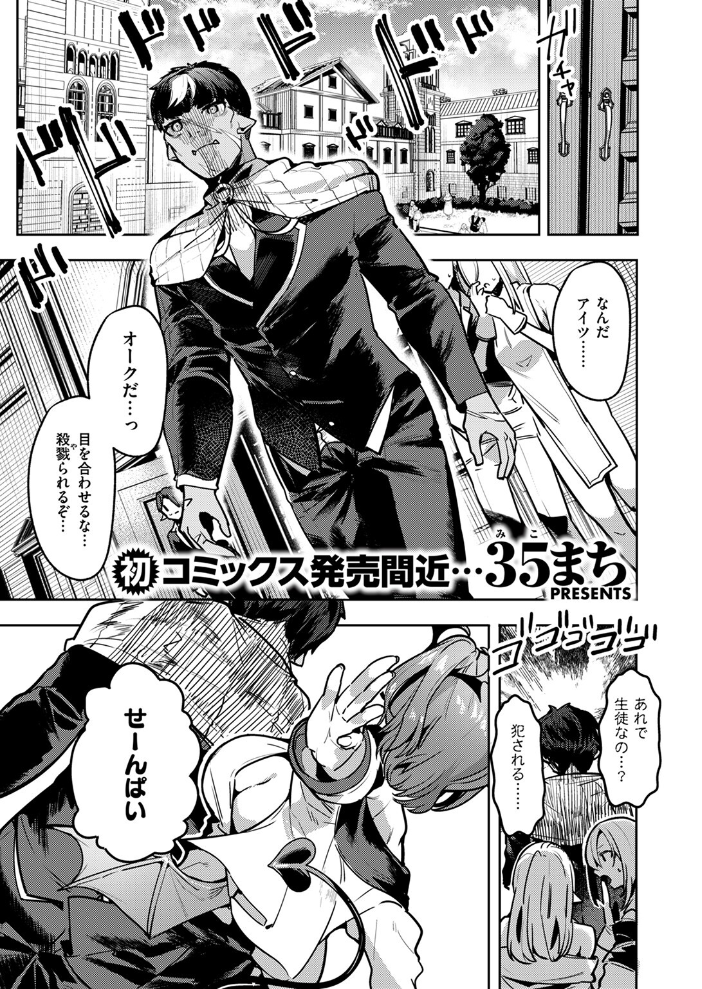 【エロ漫画】 異世快楽天SELECTION 2024 AUTUMN  Croriin kakao ミャモ 姶蜜 おもち 燵成 れぐでく 亀吉いちこ 35まち しあのぴか☆ぎゅーい 想々 サンプル画像