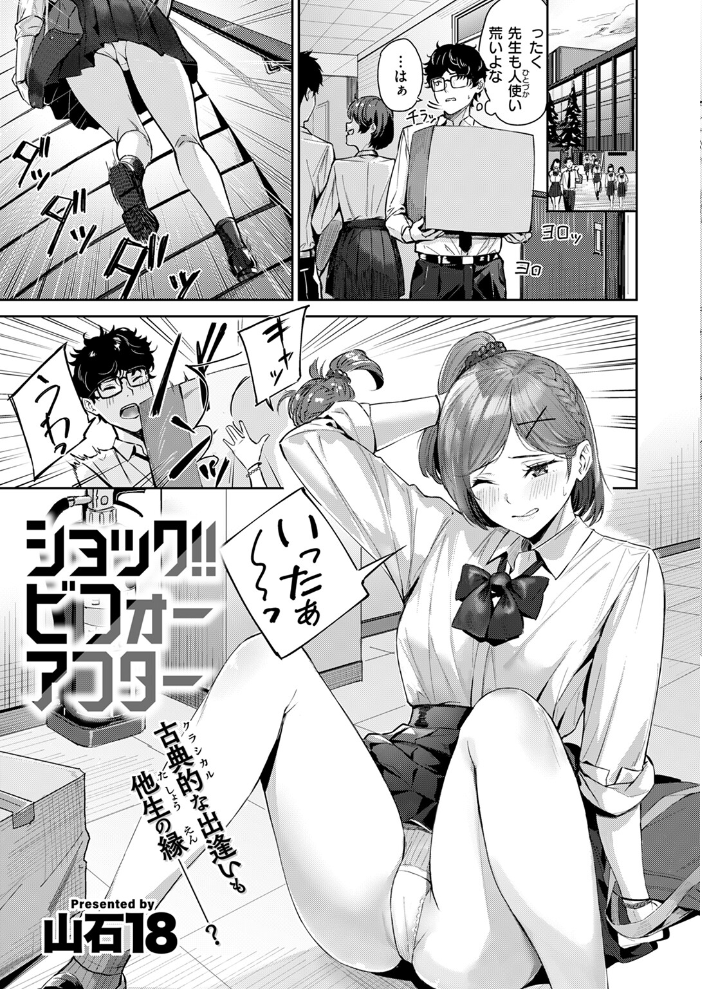 【エロ漫画】 COMIC快楽天ビースト 2024年11月号 サンプル画像