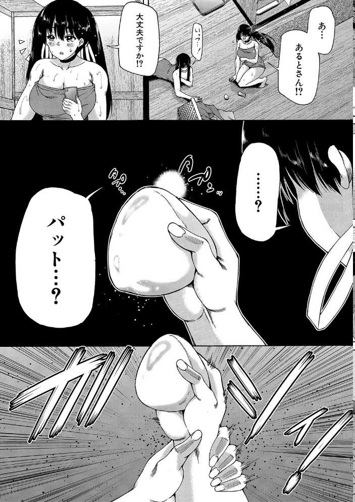 【エロ漫画】 村は、ふたなりハーレム【1話立ち読み付き】 和原ヨウ MUJIN編集部 サンプル画像
