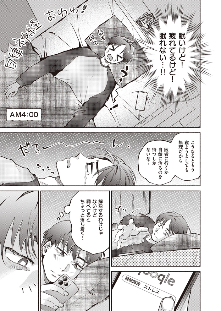 【エロ漫画】 COMIC快楽天 2024年02月号 サンプル画像