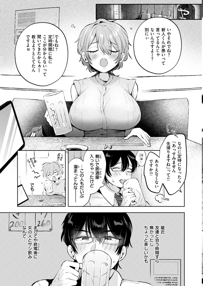 【エロ漫画】 COMIC快楽天 2024年11月号 玉ぼん YUG さんじゅうろう オクモト悠太 村田蓮爾 ねとろもりこん ちゅーりっふ。 南文夏 阪本KAFKA 肉棒魔羅ノ進 層積 を図さとる 小野未練 よちリョウタ ピリオドO 日向あお助 サンプル画像