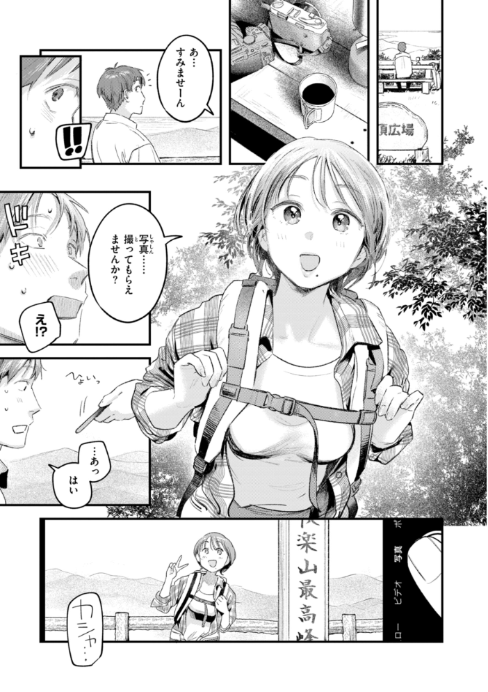 【エロ漫画】 まさぐりあい【デジタル版限定おまけ付き】 楝蛙 サンプル画像