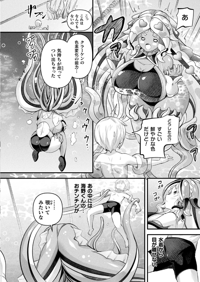 【エロ漫画】 コミックアンリアル Vol.118 だにまる 向日葵たろう カジマコト こむぎ しいなかずき 森あいり ソメジマ 種梨みや 針金紳士 ねりうめ 越後屋タケル ゆうみ ガロウド そらみる 内藤キララ 居待暦 ぜいよん 福犬 嘘吐きF(x) Dかけつ 枠田ちさき あまつじ たくたく よくないひとし サンプル画像