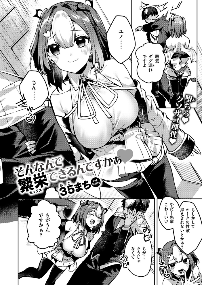 【エロ漫画】 異世快楽天SELECTION 2024 AUTUMN  Croriin kakao ミャモ 姶蜜 おもち 燵成 れぐでく 亀吉いちこ 35まち しあのぴか☆ぎゅーい 想々 サンプル画像