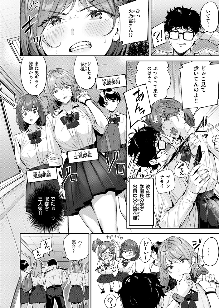 【エロ漫画】 COMIC快楽天ビースト 2024年11月号 サンプル画像