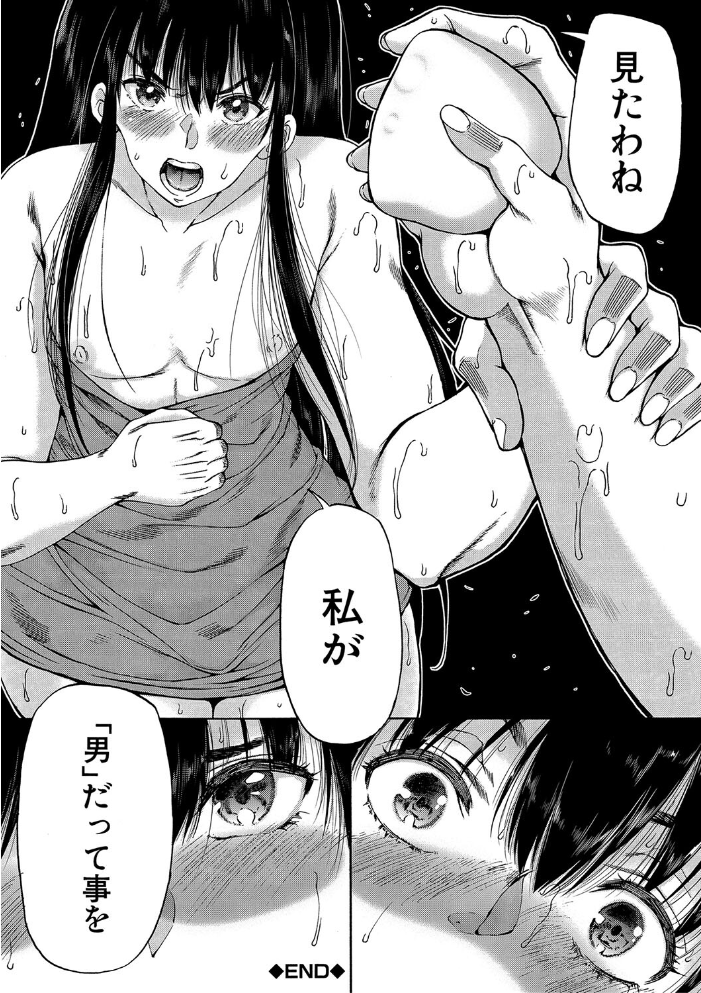 【エロ漫画】 村は、ふたなりハーレム【1話立ち読み付き】 和原ヨウ MUJIN編集部 サンプル画像