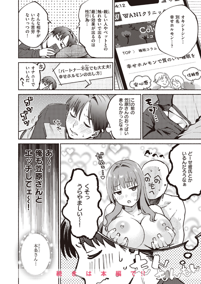【エロ漫画】 COMIC快楽天 2024年02月号 サンプル画像