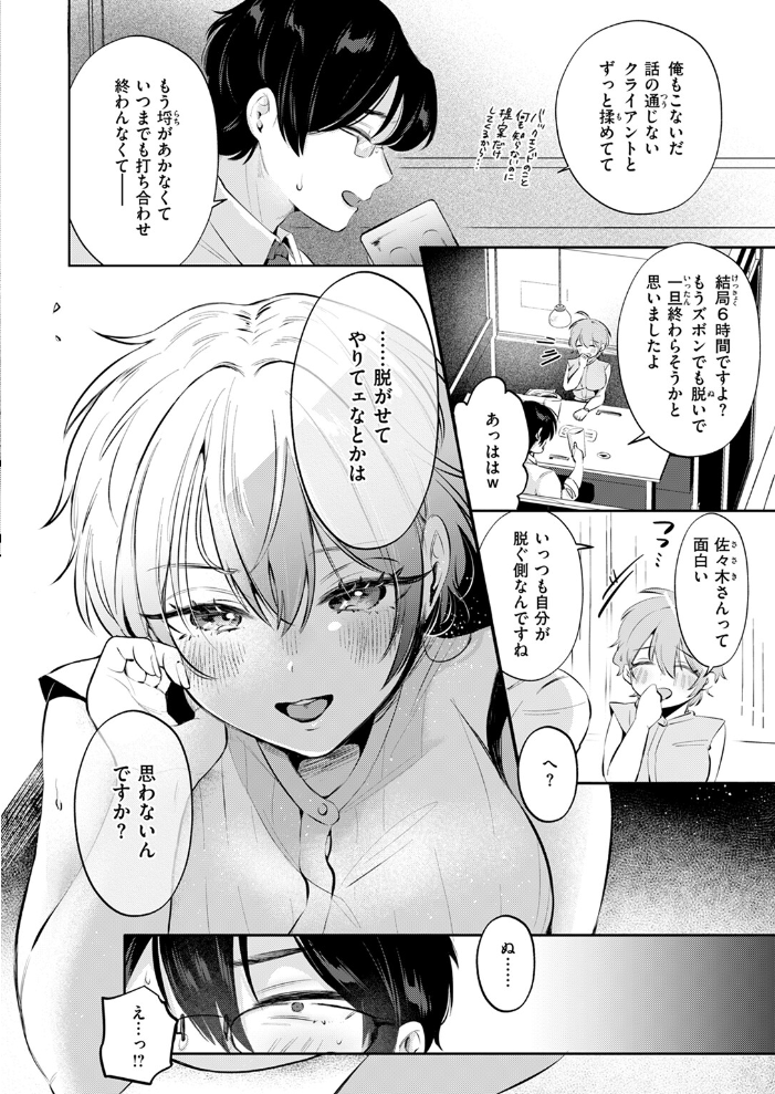 【エロ漫画】 COMIC快楽天 2024年11月号 玉ぼん YUG さんじゅうろう オクモト悠太 村田蓮爾 ねとろもりこん ちゅーりっふ。 南文夏 阪本KAFKA 肉棒魔羅ノ進 層積 を図さとる 小野未練 よちリョウタ ピリオドO 日向あお助 サンプル画像