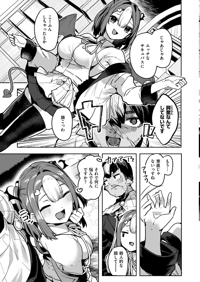 【エロ漫画】 異世快楽天SELECTION 2024 AUTUMN  Croriin kakao ミャモ 姶蜜 おもち 燵成 れぐでく 亀吉いちこ 35まち しあのぴか☆ぎゅーい 想々 サンプル画像