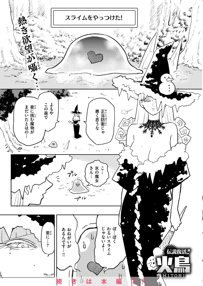 【エロ漫画】 異世快楽天SELECTION 2025 SPRING ミャモ スガネフリーン パン☆工場 おもち 燵成 火鳥 亀吉いちこ 35まち しあのぴか☆ぎゅーい 想々 シオセタモツ サンプル画像