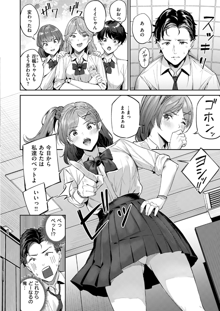 【エロ漫画】 COMIC快楽天ビースト 2024年11月号 サンプル画像