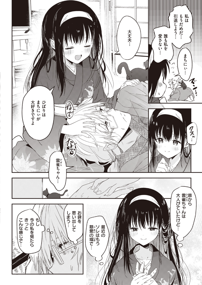 【エロ漫画】 COMIC快楽天 2024年02月号 サンプル画像