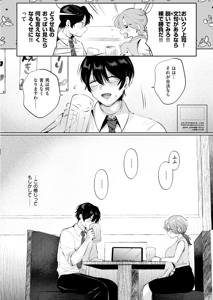 【エロ漫画】 COMIC快楽天 2024年11月号 玉ぼん YUG さんじゅうろう オクモト悠太 村田蓮爾 ねとろもりこん ちゅーりっふ。 南文夏 阪本KAFKA 肉棒魔羅ノ進 層積 を図さとる 小野未練 よちリョウタ ピリオドO 日向あお助 サンプル画像