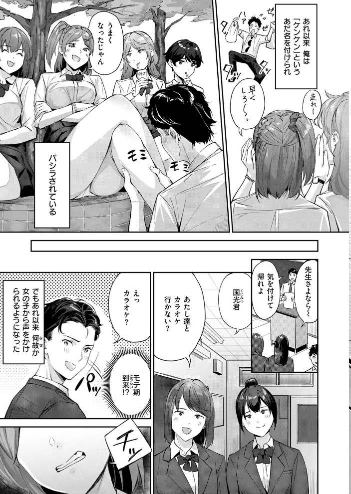 【エロ漫画】 COMIC快楽天ビースト 2024年11月号 サンプル画像