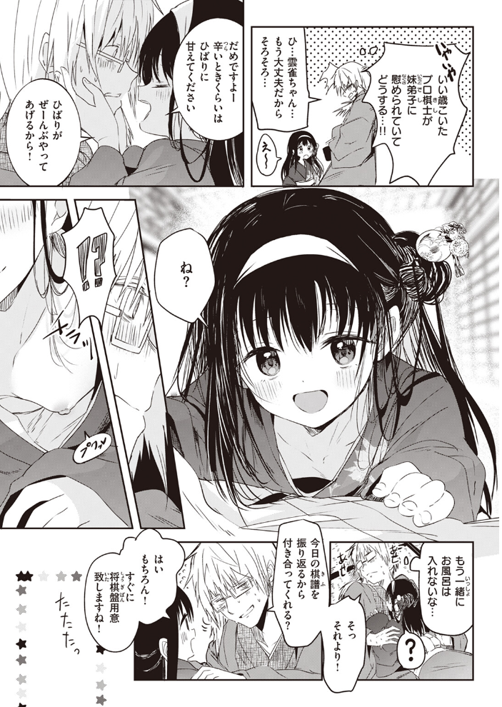 【エロ漫画】 COMIC快楽天 2024年02月号 サンプル画像
