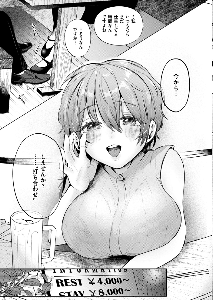 【エロ漫画】 COMIC快楽天 2024年11月号 玉ぼん YUG さんじゅうろう オクモト悠太 村田蓮爾 ねとろもりこん ちゅーりっふ。 南文夏 阪本KAFKA 肉棒魔羅ノ進 層積 を図さとる 小野未練 よちリョウタ ピリオドO 日向あお助 サンプル画像