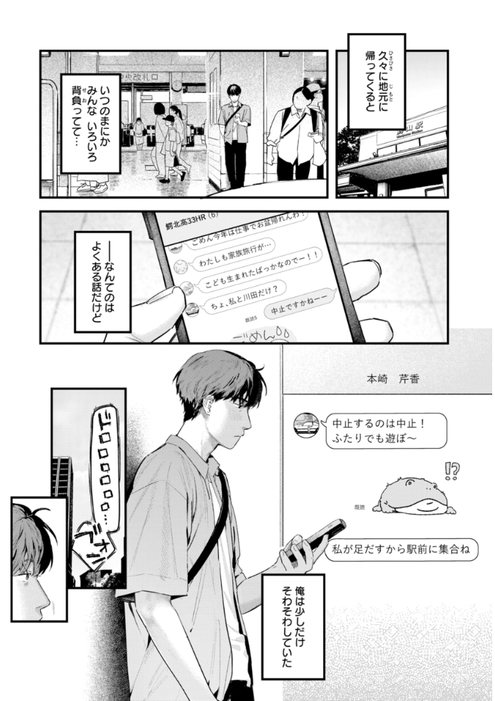 【エロ漫画】 まさぐりあい【デジタル版限定おまけ付き】 楝蛙 サンプル画像
