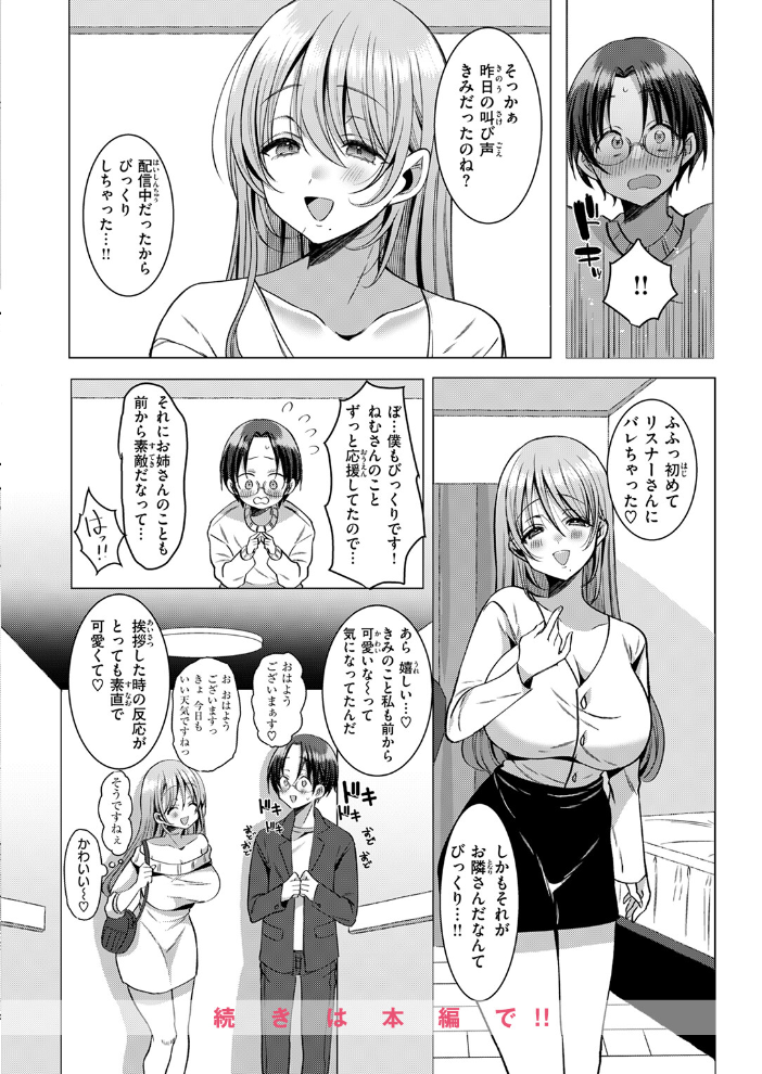 【エロ漫画】 COMIC快楽天ビースト 2025年12月号 サンプル画像