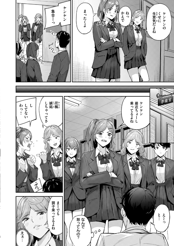 【エロ漫画】 COMIC快楽天ビースト 2024年11月号 サンプル画像