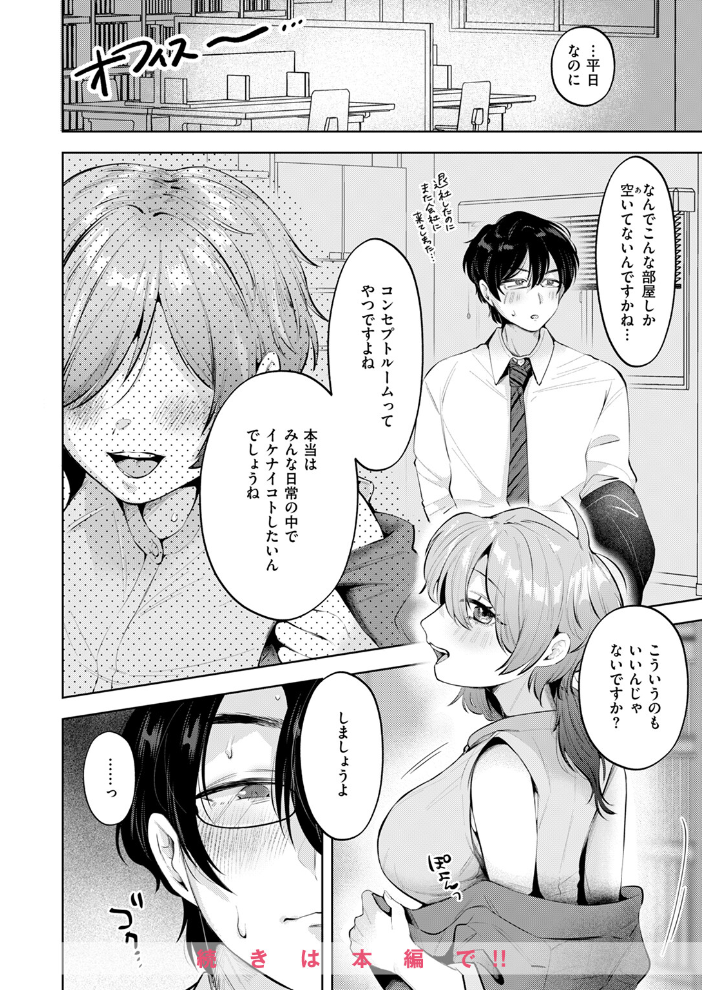 【エロ漫画】 COMIC快楽天 2024年11月号 玉ぼん YUG さんじゅうろう オクモト悠太 村田蓮爾 ねとろもりこん ちゅーりっふ。 南文夏 阪本KAFKA 肉棒魔羅ノ進 層積 を図さとる 小野未練 よちリョウタ ピリオドO 日向あお助 サンプル画像
