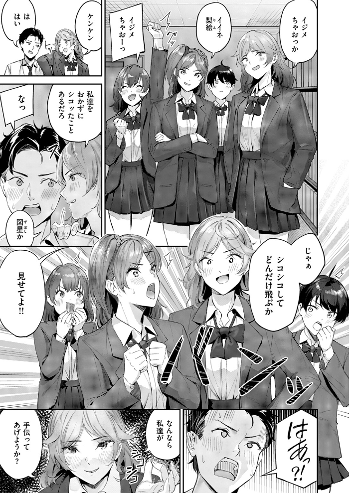 【エロ漫画】 COMIC快楽天ビースト 2024年11月号 サンプル画像