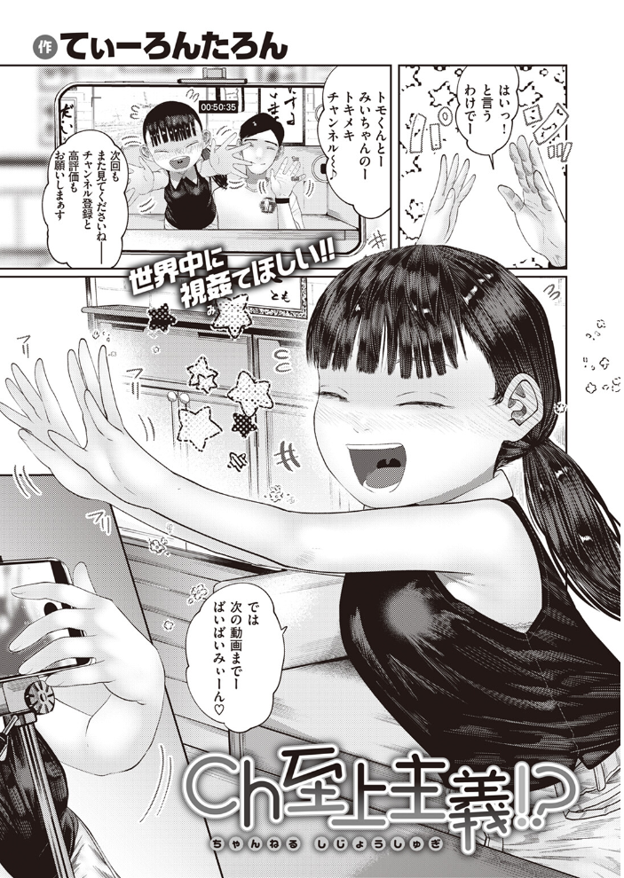 【エロ漫画】 COMIC快楽天 2024年02月号 サンプル画像
