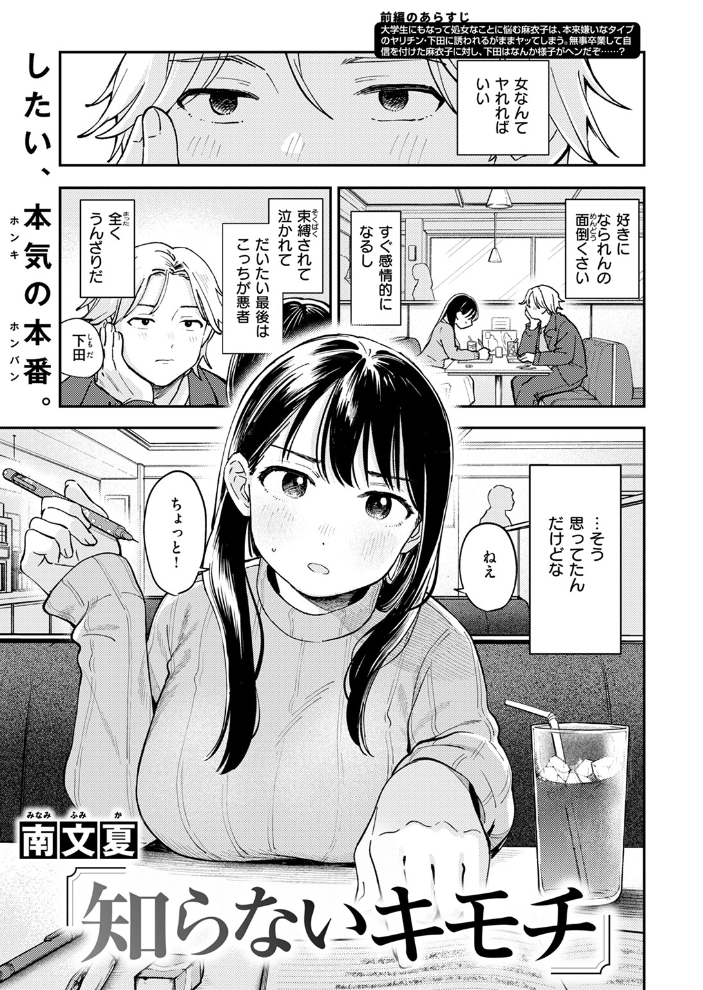 【エロ漫画】 COMIC快楽天 2024年11月号 玉ぼん YUG さんじゅうろう オクモト悠太 村田蓮爾 ねとろもりこん ちゅーりっふ。 南文夏 阪本KAFKA 肉棒魔羅ノ進 層積 を図さとる 小野未練 よちリョウタ ピリオドO 日向あお助 サンプル画像