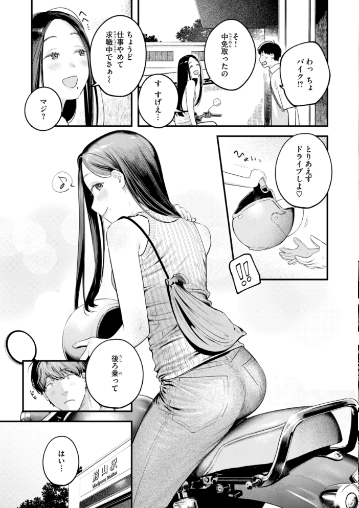 【エロ漫画】 まさぐりあい【デジタル版限定おまけ付き】 楝蛙 サンプル画像