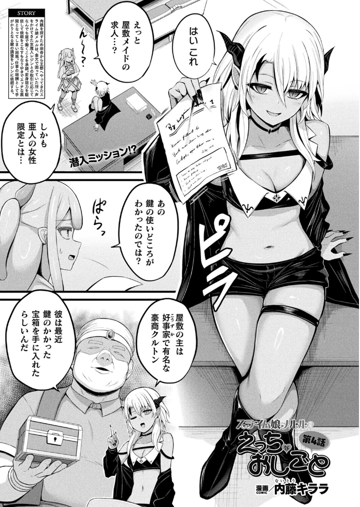 【エロ漫画】 コミックアンリアル Vol.118 だにまる 向日葵たろう カジマコト こむぎ しいなかずき 森あいり ソメジマ 種梨みや 針金紳士 ねりうめ 越後屋タケル ゆうみ ガロウド そらみる 内藤キララ 居待暦 ぜいよん 福犬 嘘吐きF(x) Dかけつ 枠田ちさき あまつじ たくたく よくないひとし サンプル画像