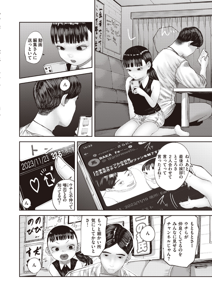 【エロ漫画】 COMIC快楽天 2024年02月号 サンプル画像