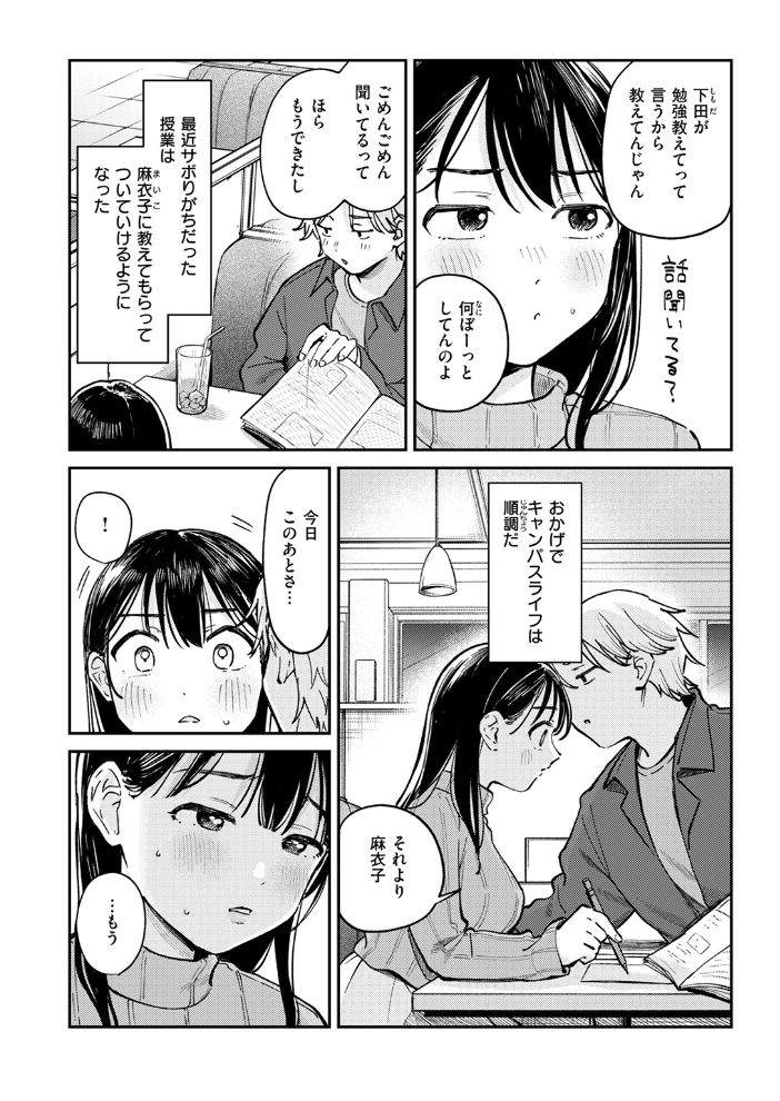 【エロ漫画】 COMIC快楽天 2024年11月号 玉ぼん YUG さんじゅうろう オクモト悠太 村田蓮爾 ねとろもりこん ちゅーりっふ。 南文夏 阪本KAFKA 肉棒魔羅ノ進 層積 を図さとる 小野未練 よちリョウタ ピリオドO 日向あお助 サンプル画像
