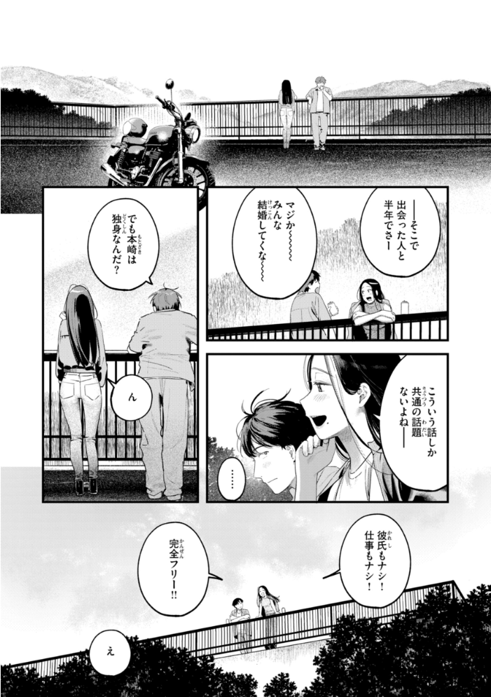 【エロ漫画】 まさぐりあい【デジタル版限定おまけ付き】 楝蛙 サンプル画像