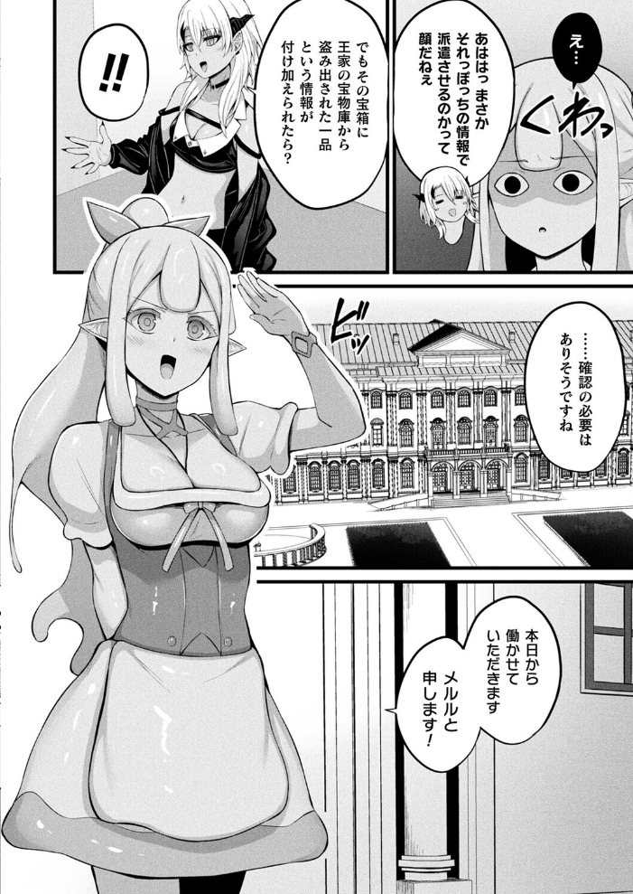 【エロ漫画】 コミックアンリアル Vol.118 だにまる 向日葵たろう カジマコト こむぎ しいなかずき 森あいり ソメジマ 種梨みや 針金紳士 ねりうめ 越後屋タケル ゆうみ ガロウド そらみる 内藤キララ 居待暦 ぜいよん 福犬 嘘吐きF(x) Dかけつ 枠田ちさき あまつじ たくたく よくないひとし サンプル画像