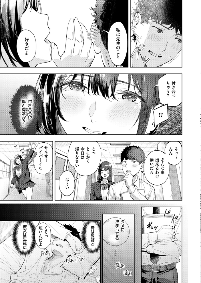 【エロ漫画】 COMIC快楽天ビースト 2025年12月号 サンプル画像
