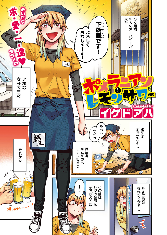 【エロ漫画】 COMIC快楽天ビースト 2024年11月号 サンプル画像