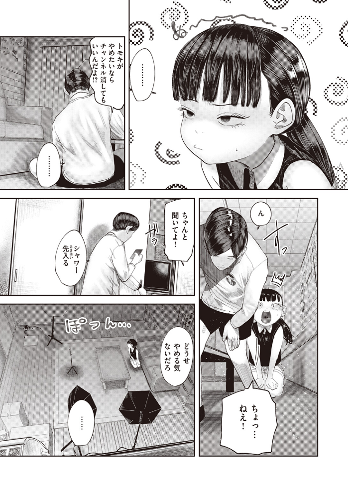 【エロ漫画】 COMIC快楽天 2024年02月号 サンプル画像