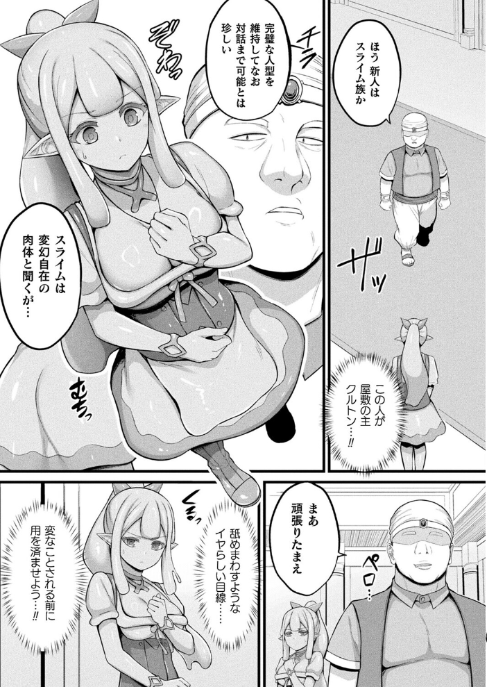 【エロ漫画】 コミックアンリアル Vol.118 だにまる 向日葵たろう カジマコト こむぎ しいなかずき 森あいり ソメジマ 種梨みや 針金紳士 ねりうめ 越後屋タケル ゆうみ ガロウド そらみる 内藤キララ 居待暦 ぜいよん 福犬 嘘吐きF(x) Dかけつ 枠田ちさき あまつじ たくたく よくないひとし サンプル画像
